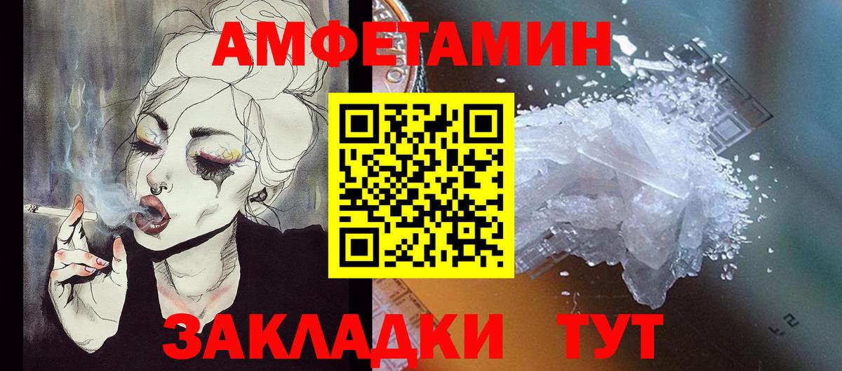 АМФ Розовый Десногорск
