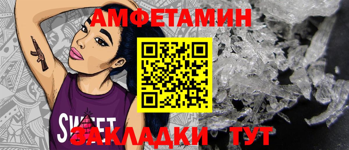 Десногорск  Amphetamine  Вход с VPN  Amphetamine Розовый 