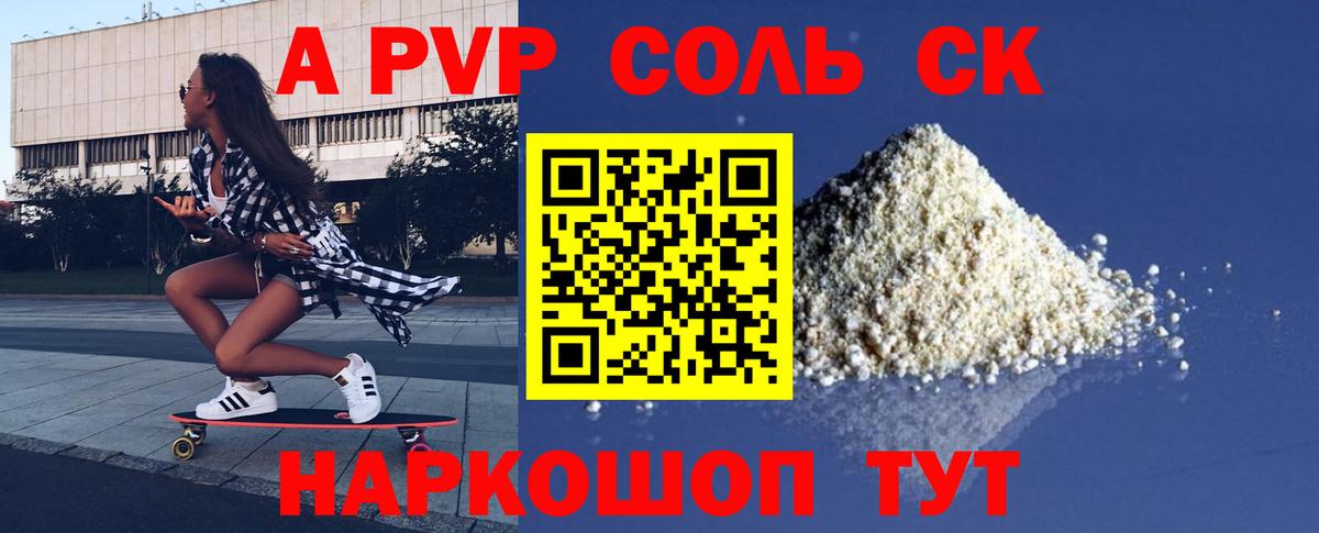 Alpha-PVP VHQ Десногорск