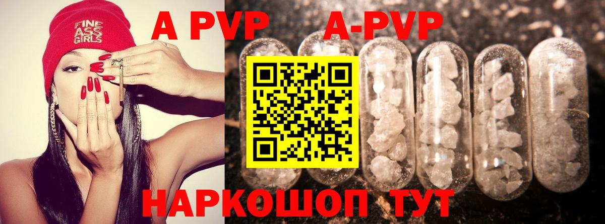 A-PVP VHQ  Alpha-PVP  Десногорск  Вход с VPN  A-PVP СК КРИС  A PVP Соль 