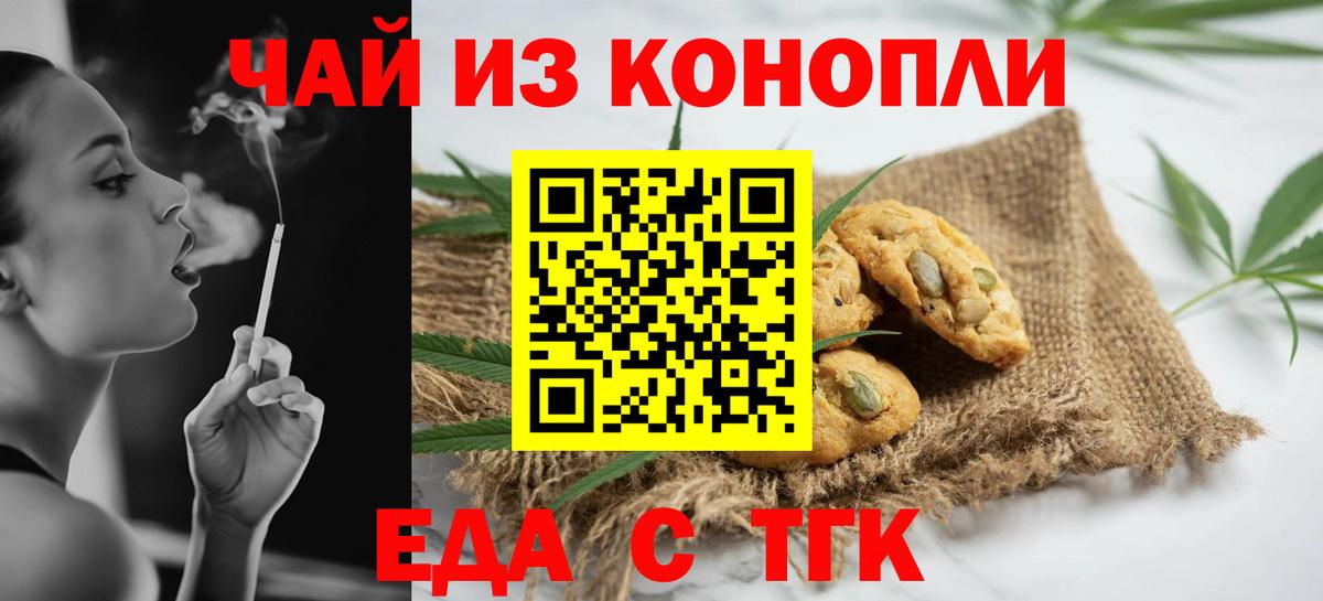 Десногорск  Canna-Cookies марихуана  Вход с VPN 