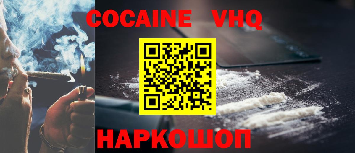 Кокаин Боливия  Кокаин VHQ  Десногорск  Кокаин  Вход с VPN 