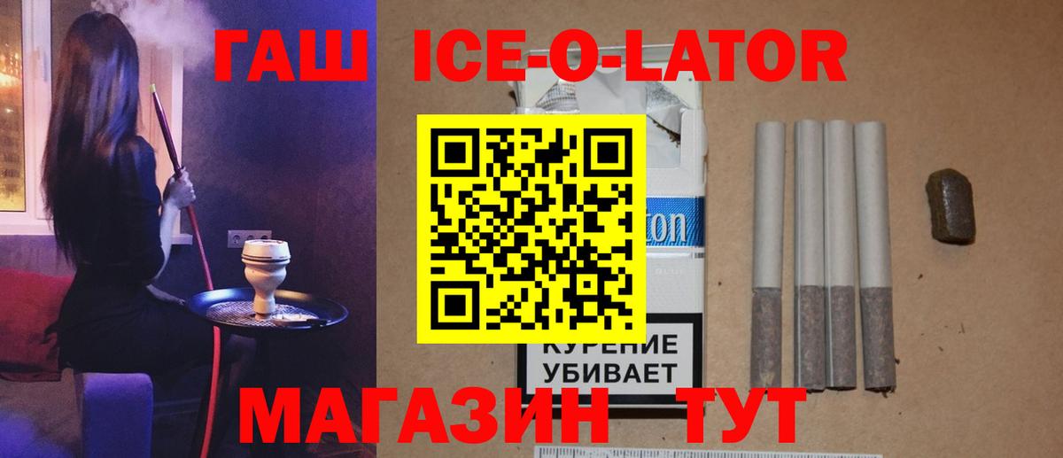 ГАШ VHQ Десногорск