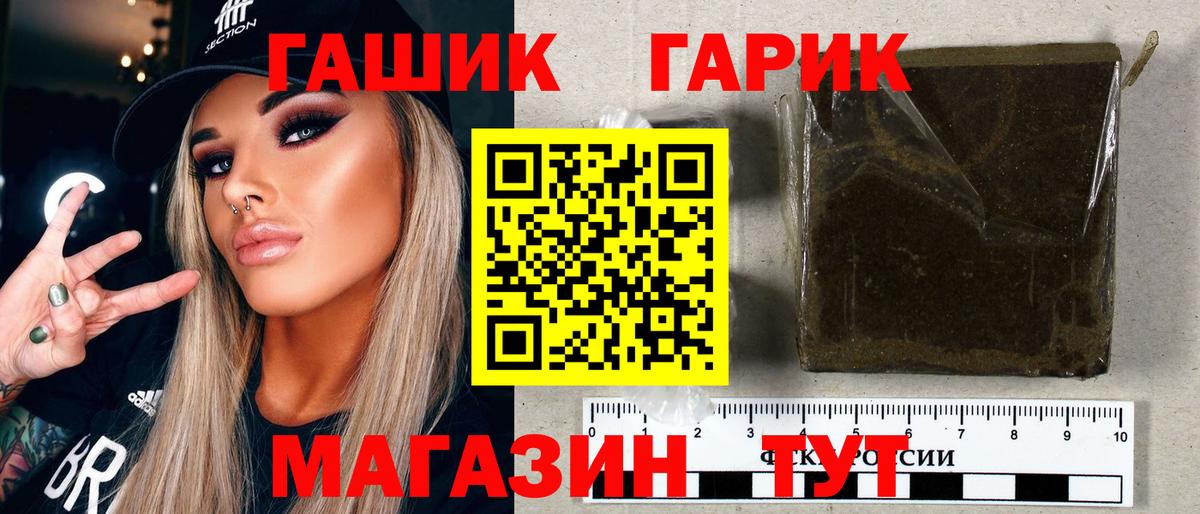 ГАШ  Гашиш индика сатива  Вход с VPN  ГАШ ice o lator  Десногорск 