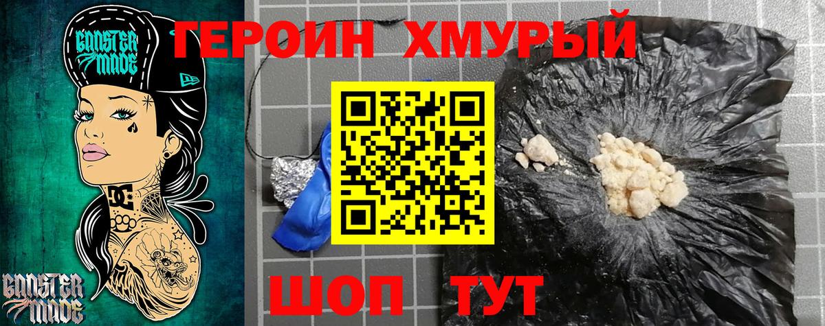 Десногорск  Героин VHQ  ГЕРОИН  Вход с VPN 