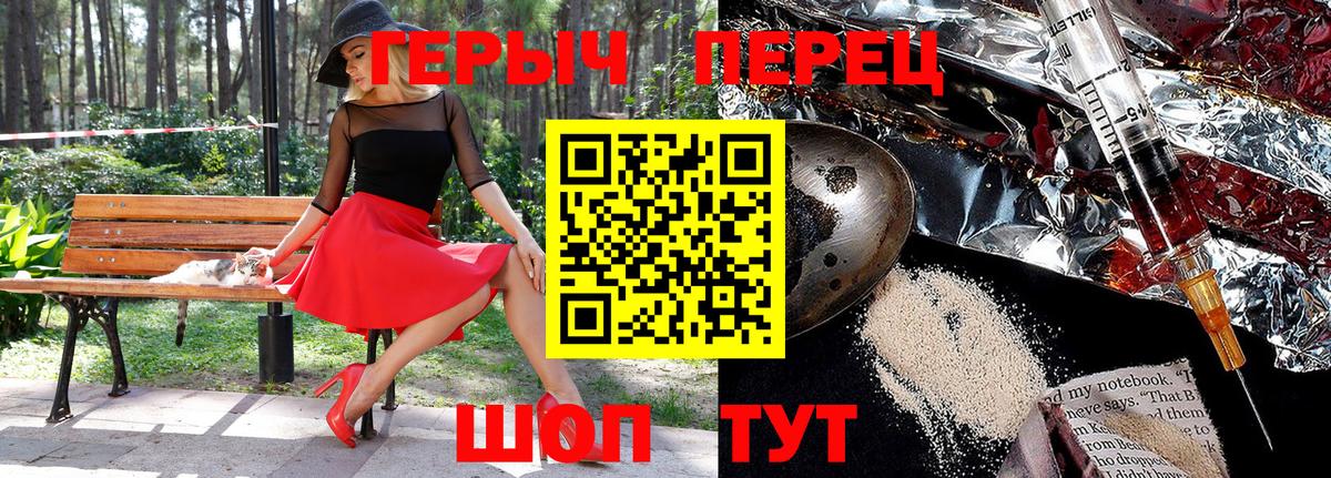 Героин Афган Десногорск