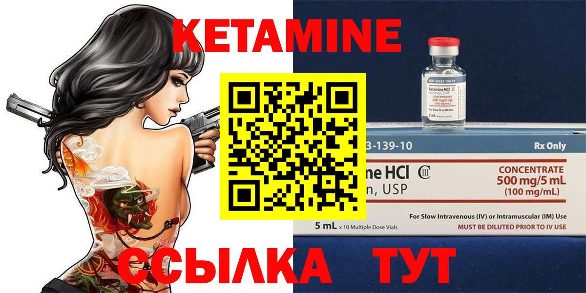 КЕТАМИН VHQ  Кетамин VHQ  Десногорск  Вход с VPN 