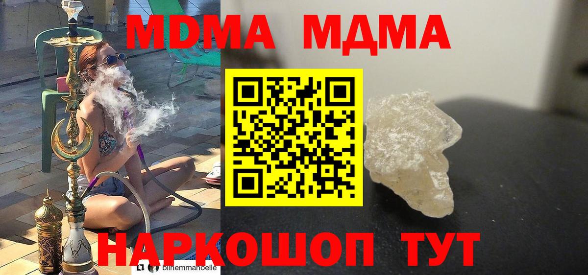 МДМА Molly  МДМА молли  МДМА  Десногорск  Вход с VPN 