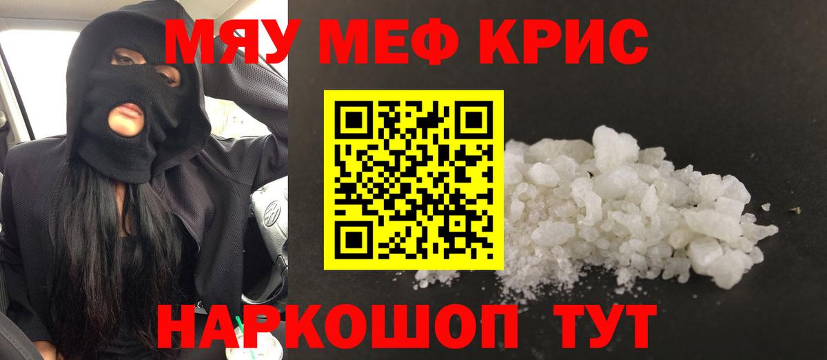 МЕФ мука Десногорск