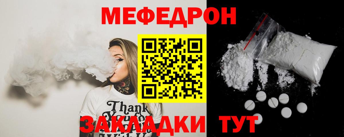где найти наркотики  Меф  МЕФ  Десногорск  Вход с VPN  МЯУ-МЯУ 4 MMC  Мефедрон мука 