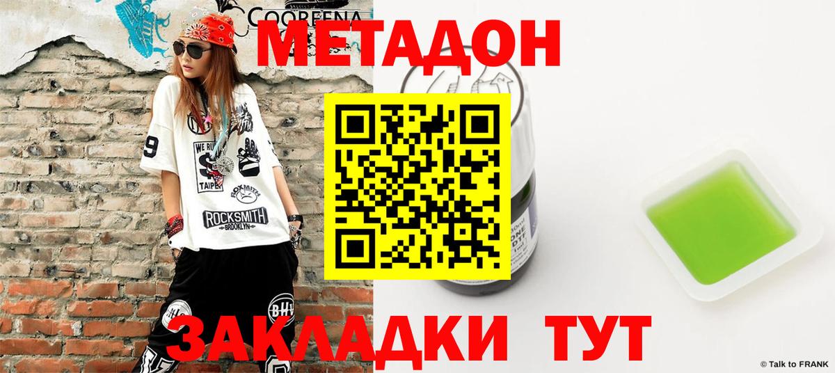 Метадон белоснежный  Вход с VPN  Десногорск 