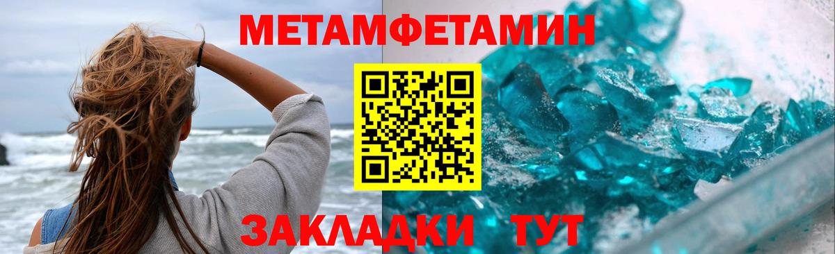 Десногорск  Первитин  Вход с VPN  МЕТАМФЕТАМИН мет 