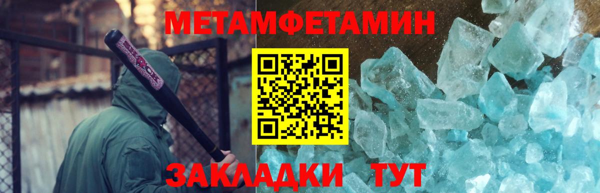 Первитин Декстрометамфетамин 99.9% Десногорск