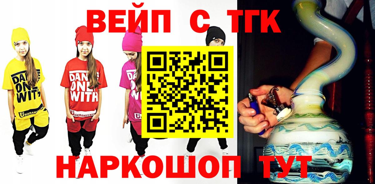 Десногорск  хочу наркоту  Вход с VPN  ТГК жижа 