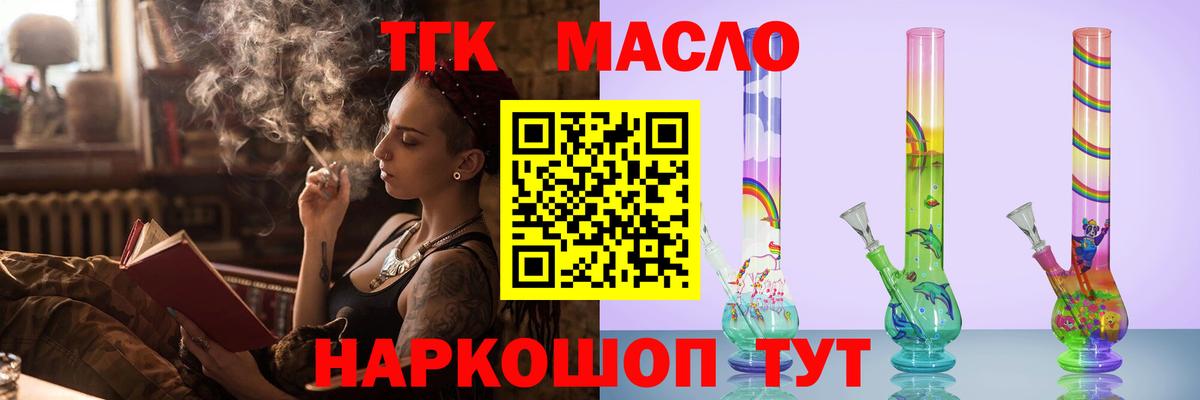 Дистиллят ТГК жижа Десногорск